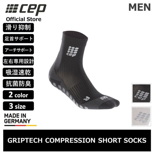 Griptech Compression Short Socks,womens